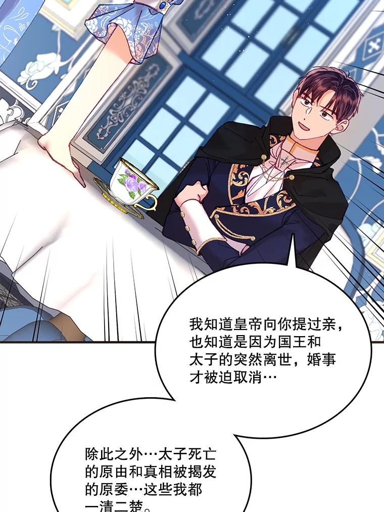 《披荆斩棘的未来》9.伊丹的到访 第34页