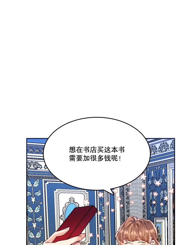 《披荆斩棘的未来》9.伊丹的到访 第95页