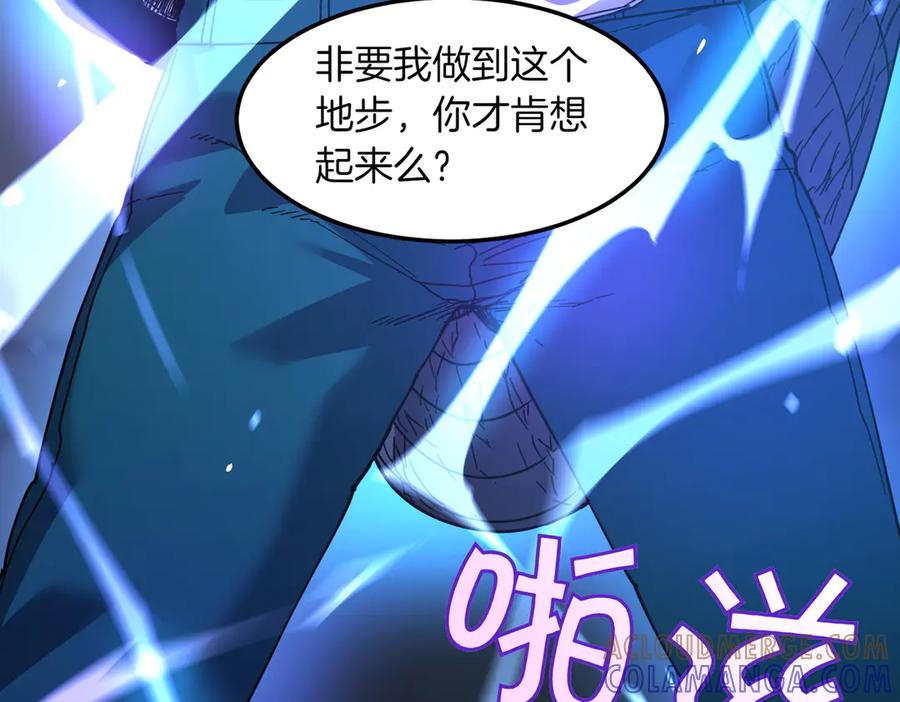 《萨满Shaman》第100话 压制 第137页