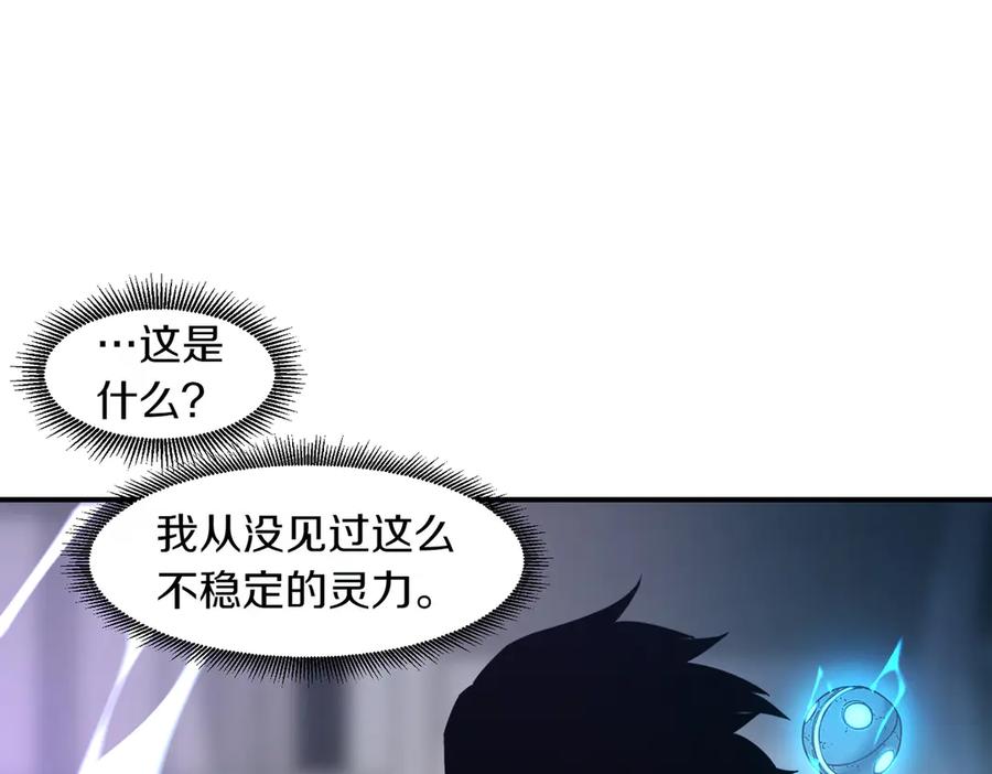 《萨满Shaman》第100话 压制 第139页