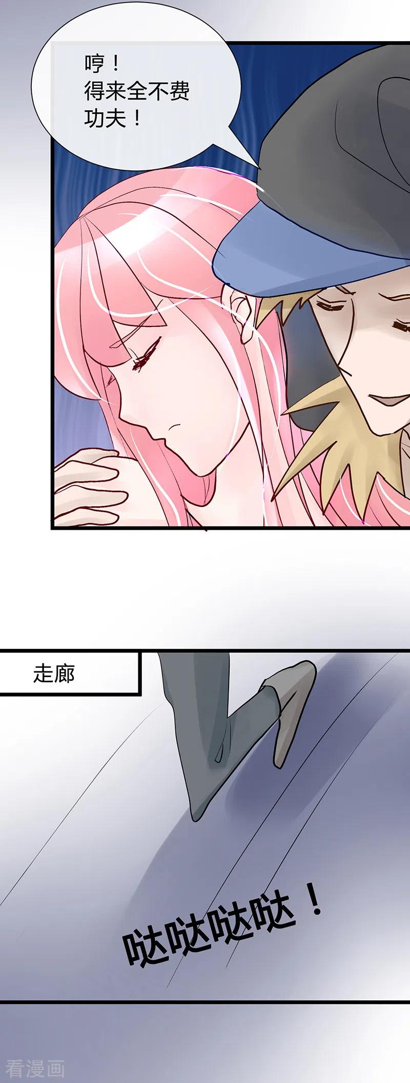 《梦无岸第1季》第37话 照片我已经处理了！ 第4页