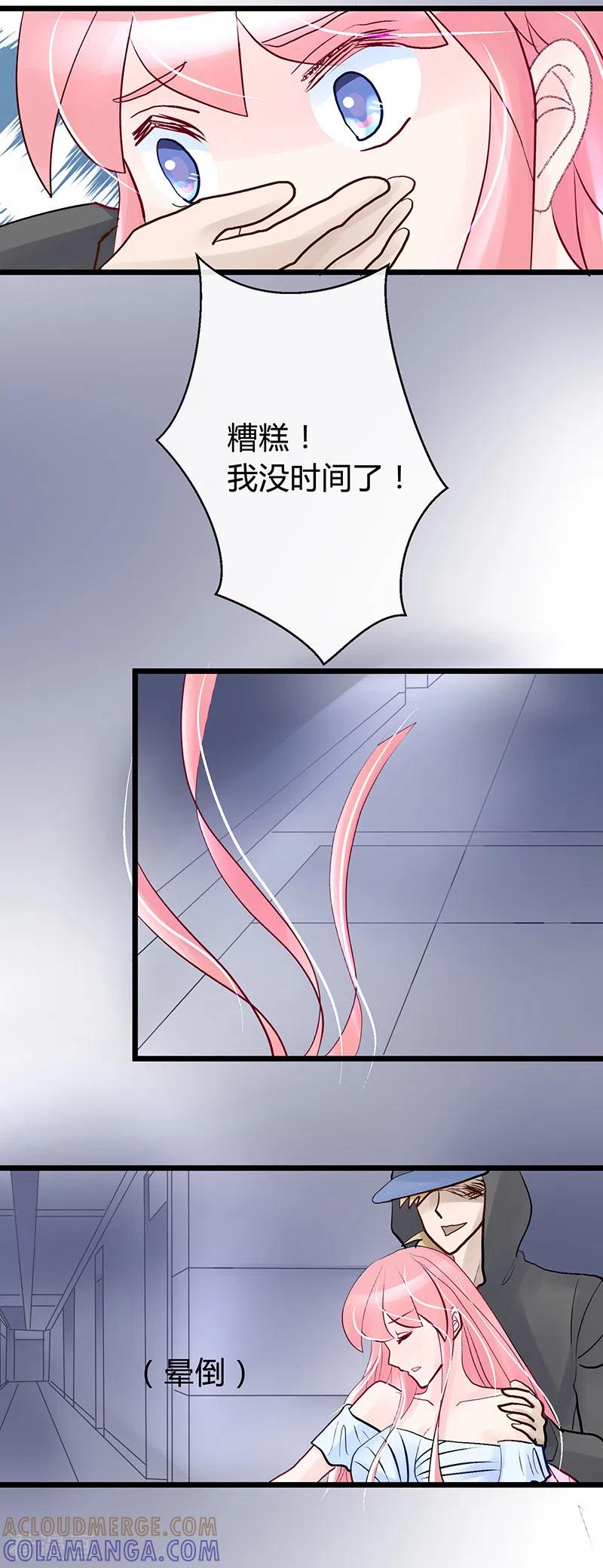 《梦无岸第1季》第37话 照片我已经处理了！ 第3页
