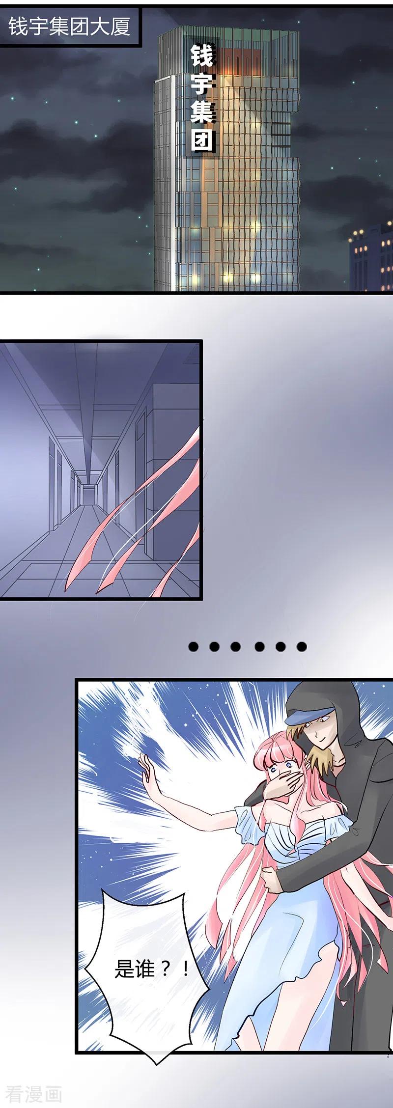 《梦无岸第1季》第37话 照片我已经处理了！ 第2页