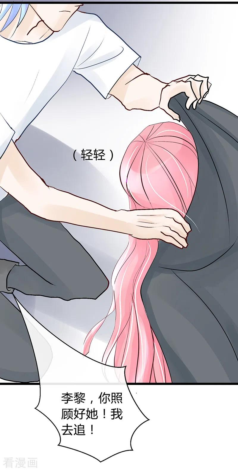 《梦无岸第1季》第37话 照片我已经处理了！ 第10页
