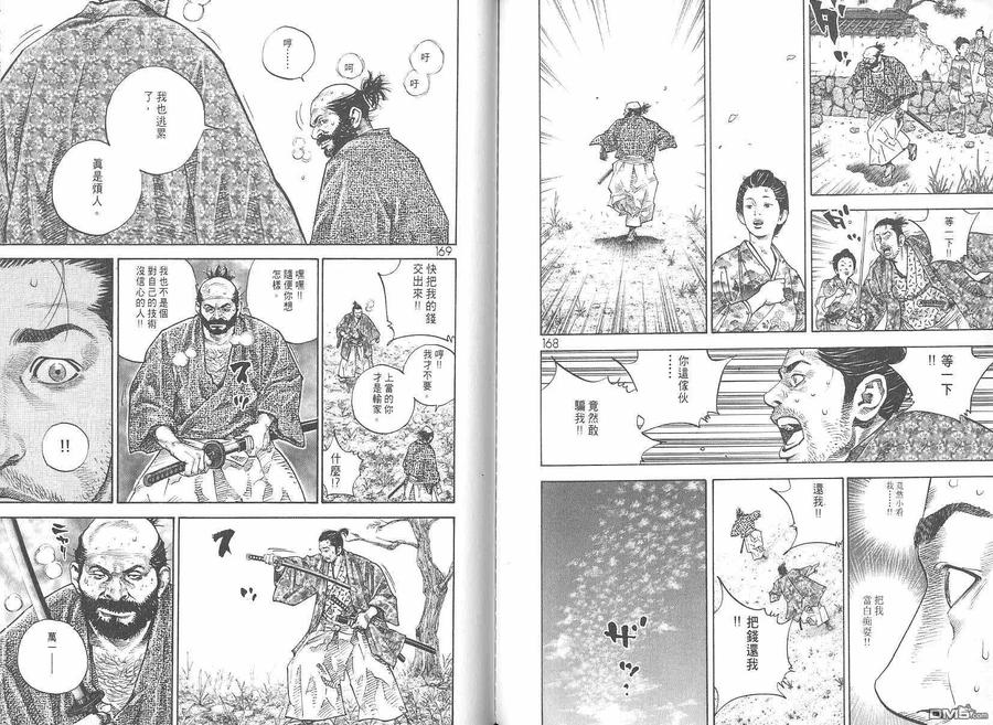 浪客行 - 第6卷 - 第86张图