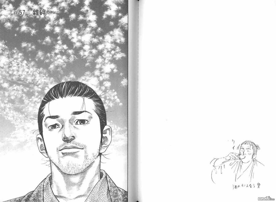 浪客行 - 第6卷 - 第78张图