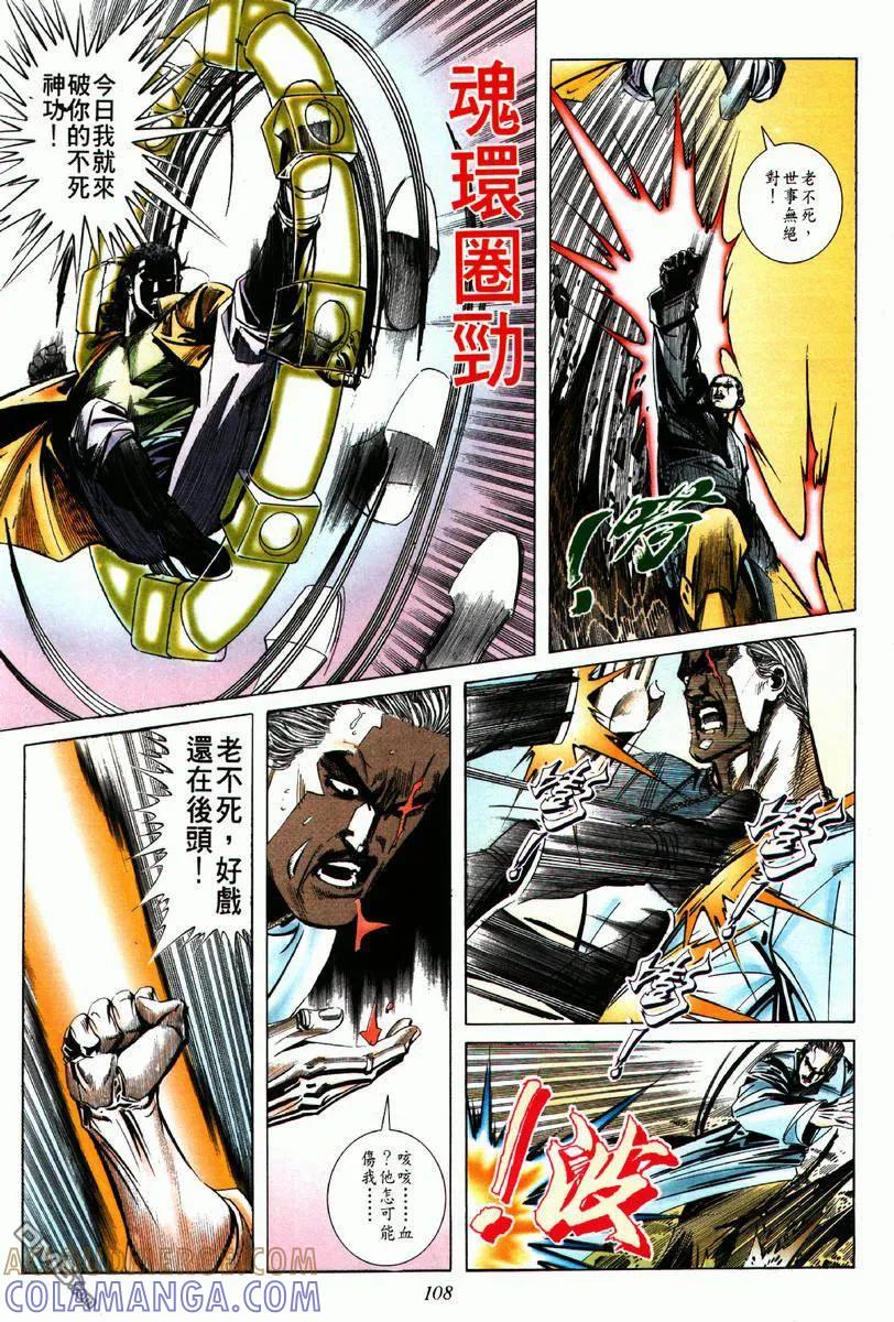 《霸刀》第63卷 第17页