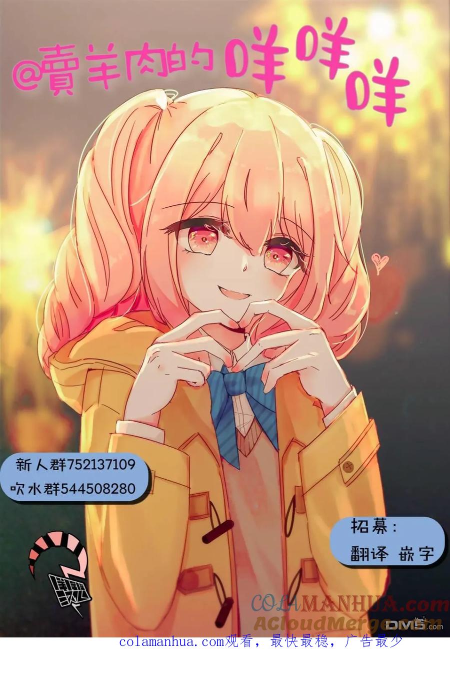 《你将我们称作恶魔之时》第66话 第21页