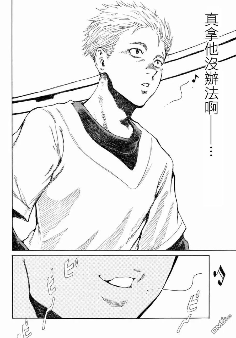 《你将我们称作恶魔之时》第66话 第14页