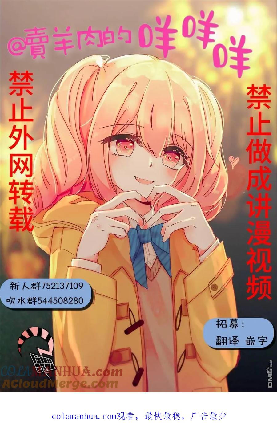 《你将我们称作恶魔之时》第69话 第17页