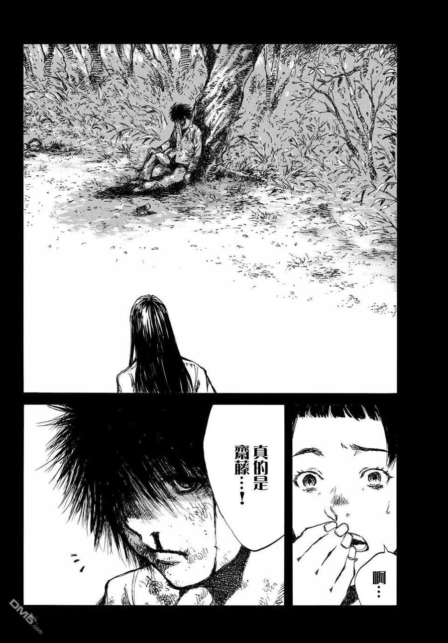《你将我们称作恶魔之时》第70话 第4页