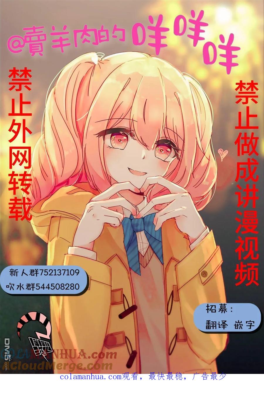 《你将我们称作恶魔之时》第70话 第17页