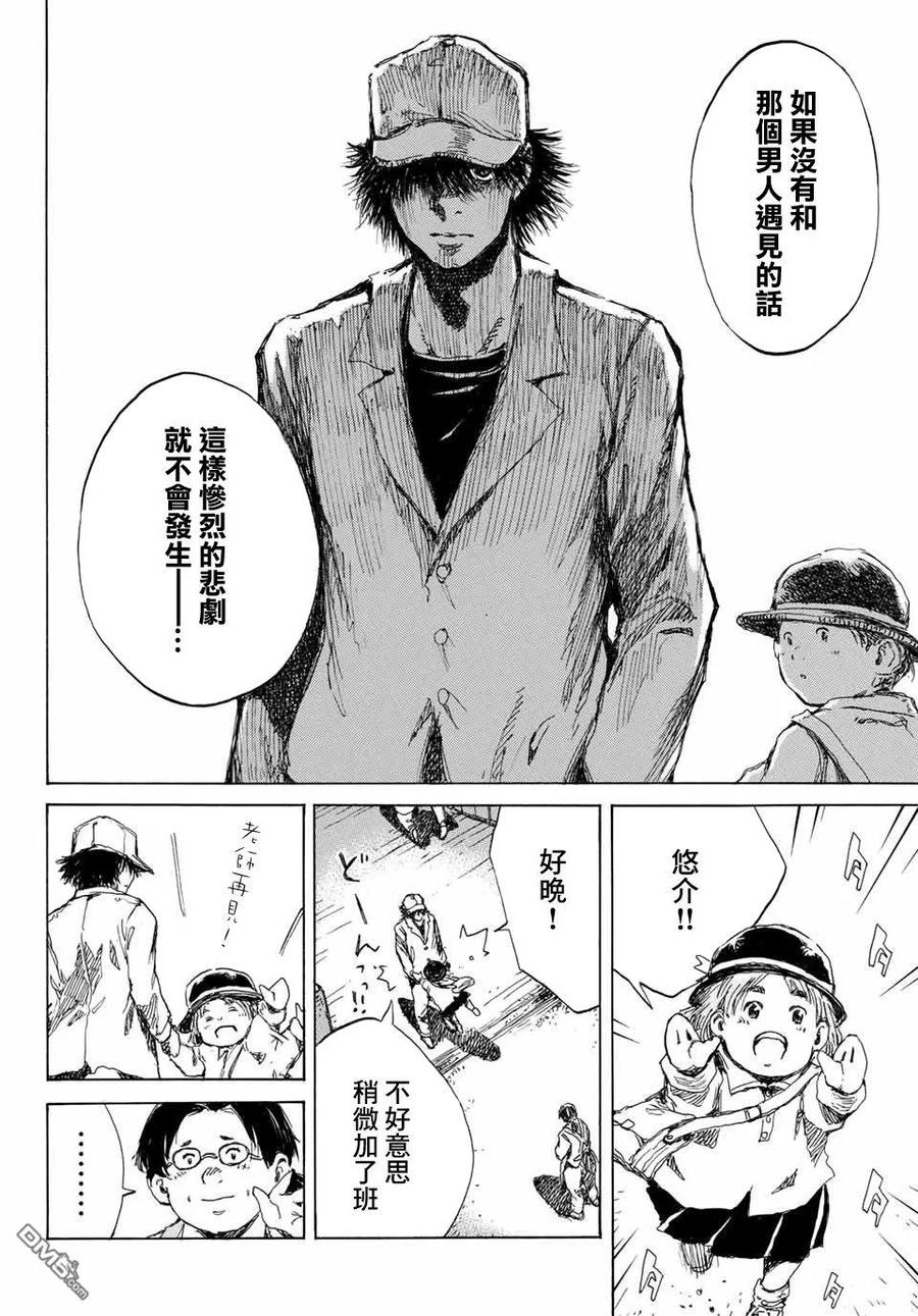 《你将我们称作恶魔之时》第70话 第12页