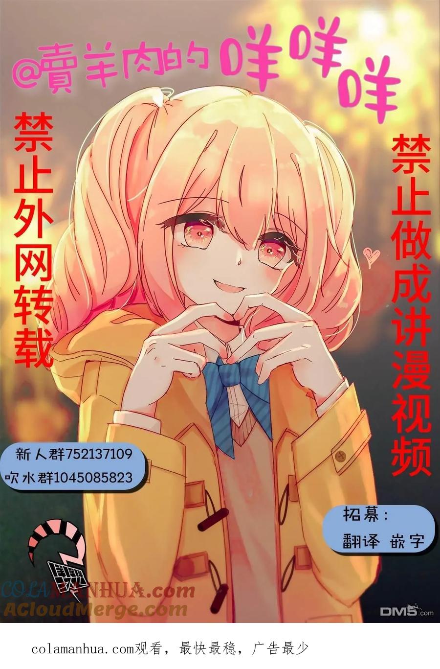 《你将我们称作恶魔之时》第71话 第17页