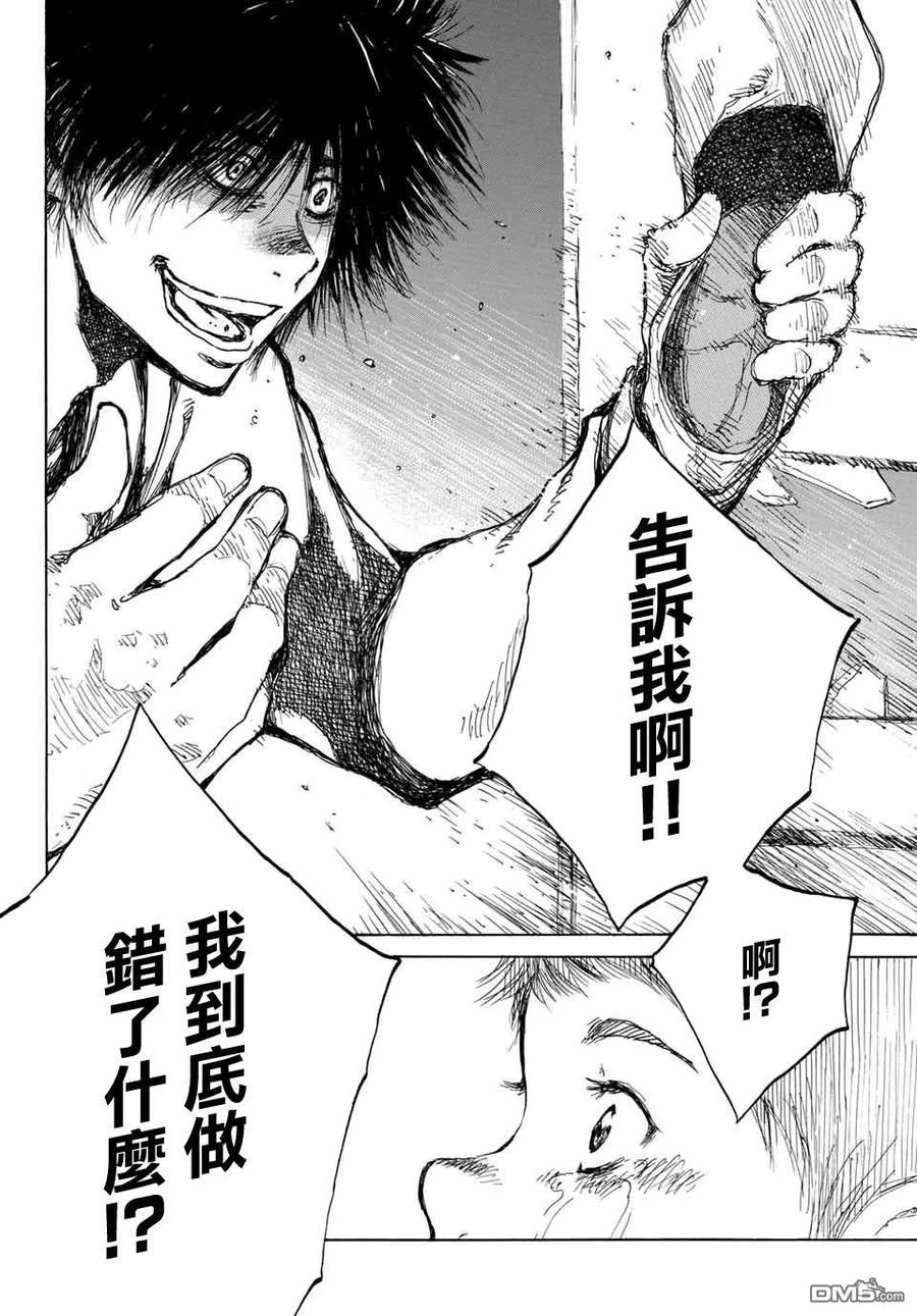 《你将我们称作恶魔之时》第71话 第12页