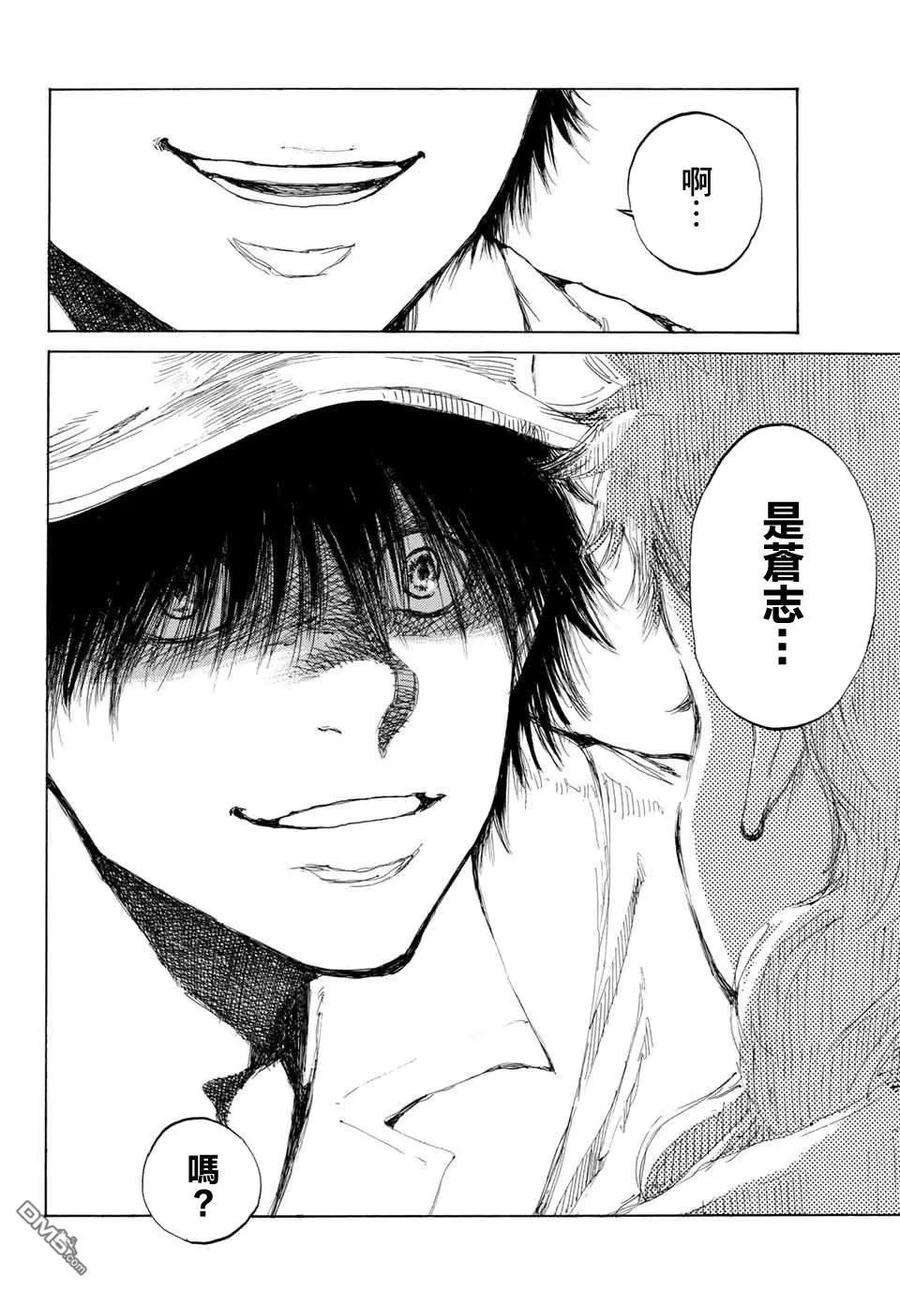 《你将我们称作恶魔之时》第71话 第4页