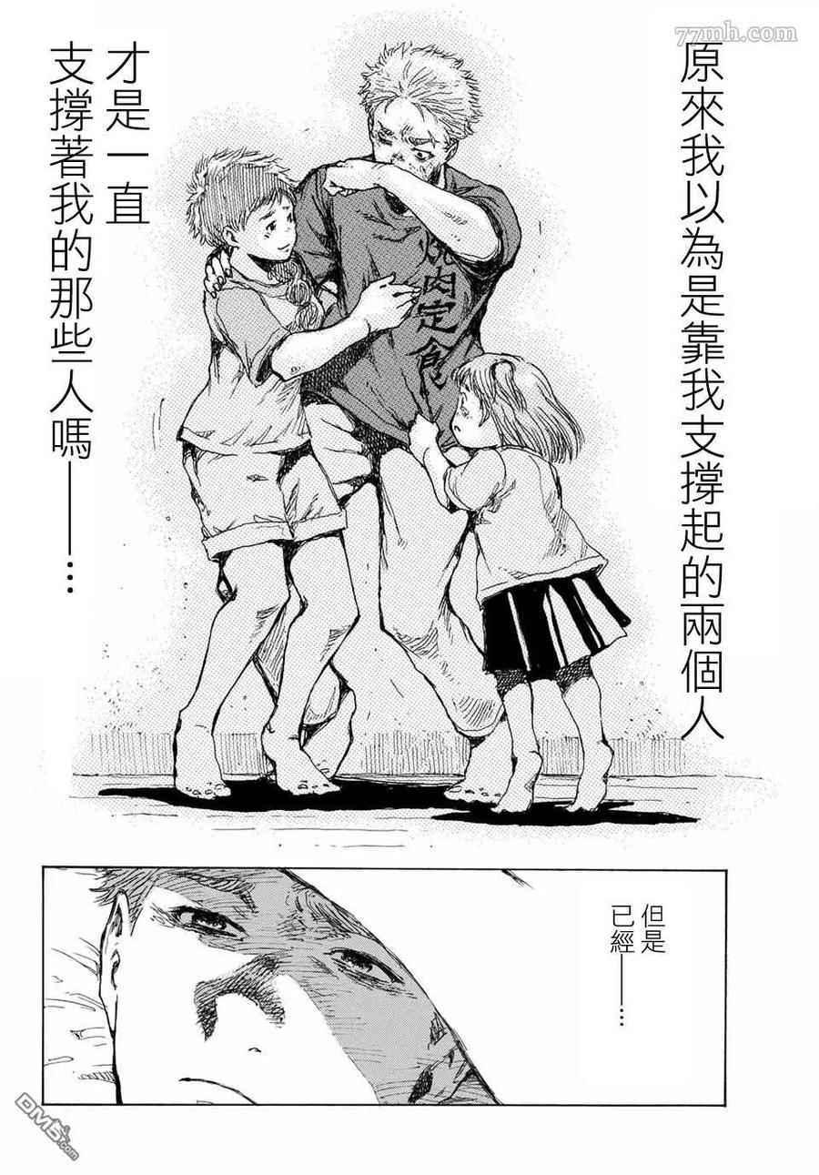 《你将我们称作恶魔之时》第72话 第12页