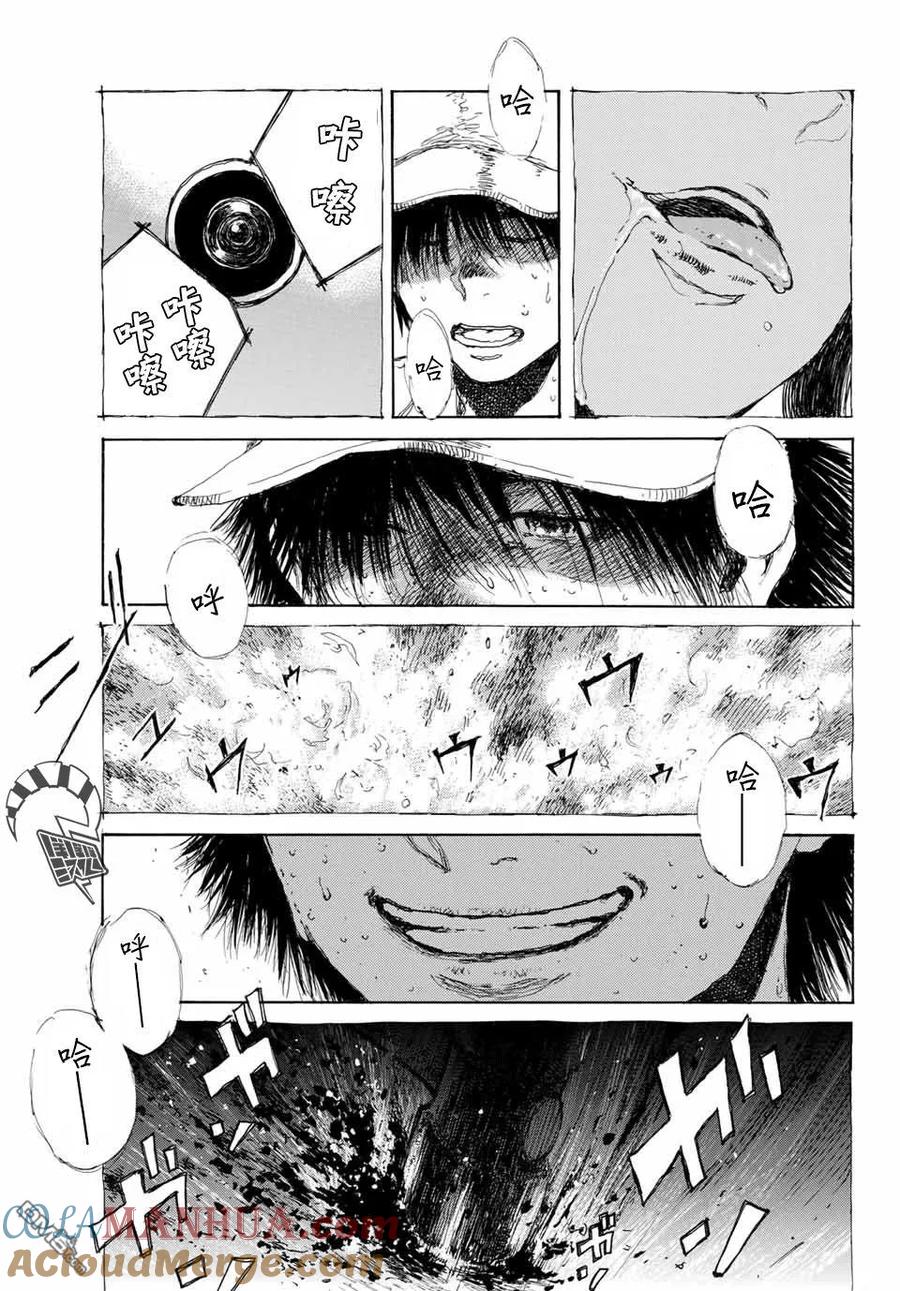 《你将我们称作恶魔之时》第73话 第13页