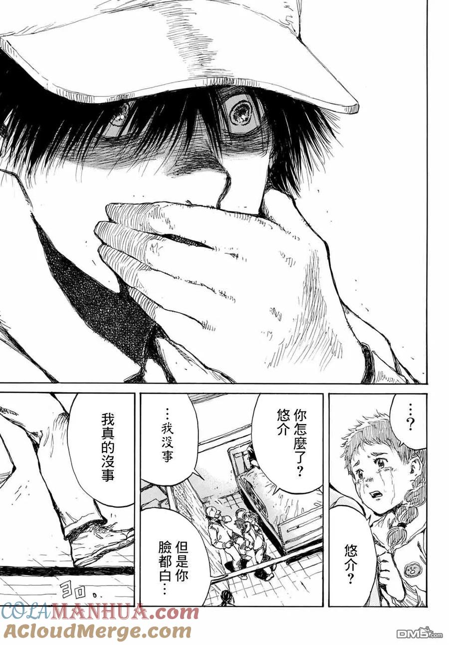 《你将我们称作恶魔之时》第73话 第15页