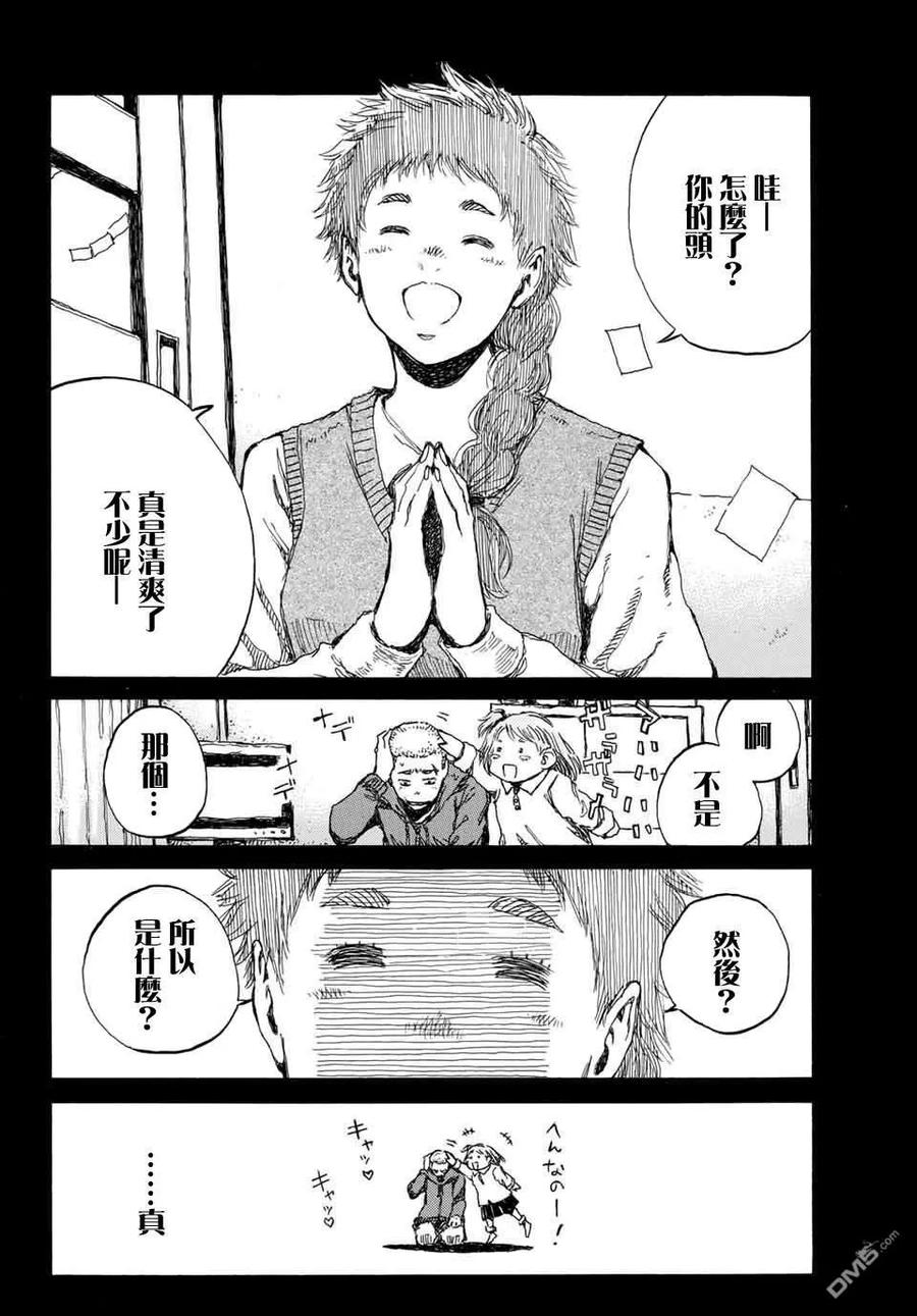 《你将我们称作恶魔之时》第74话 第4页