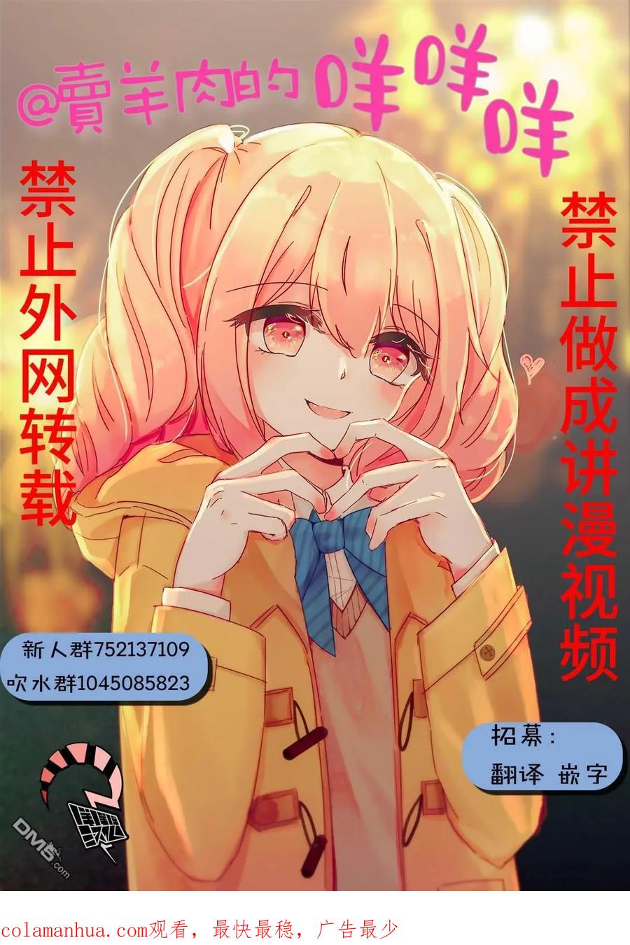 《你将我们称作恶魔之时》第74话 第18页