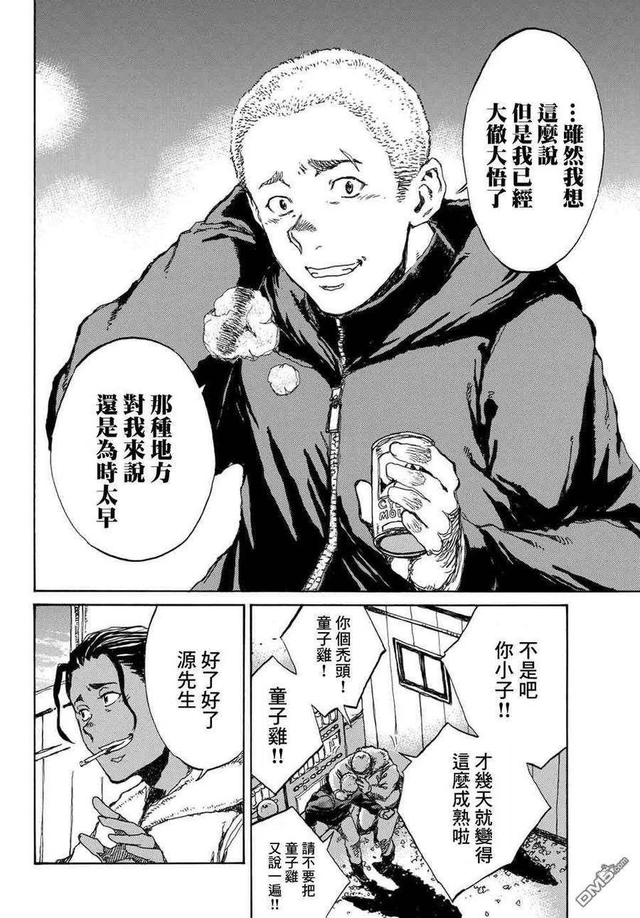 《你将我们称作恶魔之时》第74话 第2页