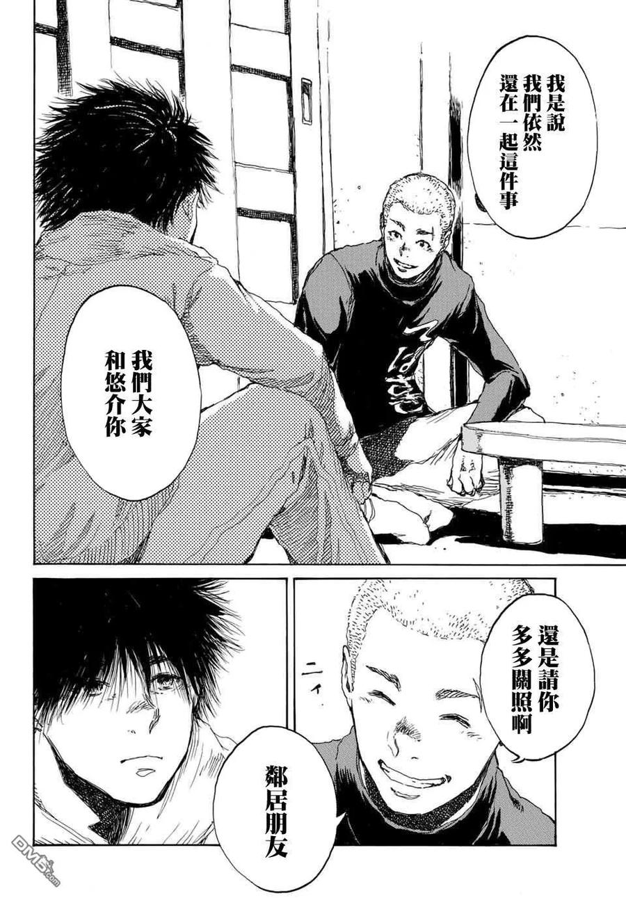 《你将我们称作恶魔之时》第74话 第14页