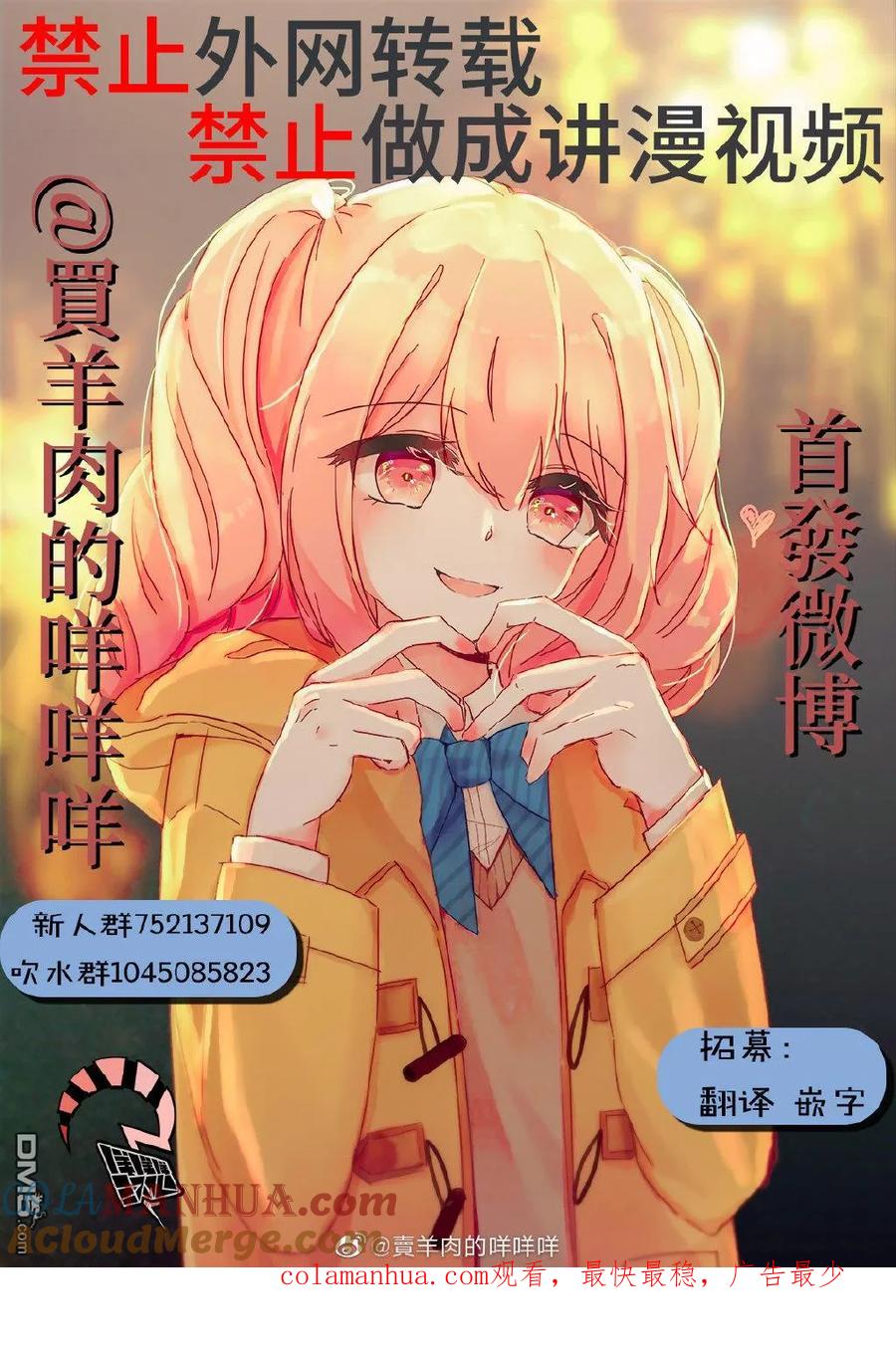 《你将我们称作恶魔之时》第75话 第4页