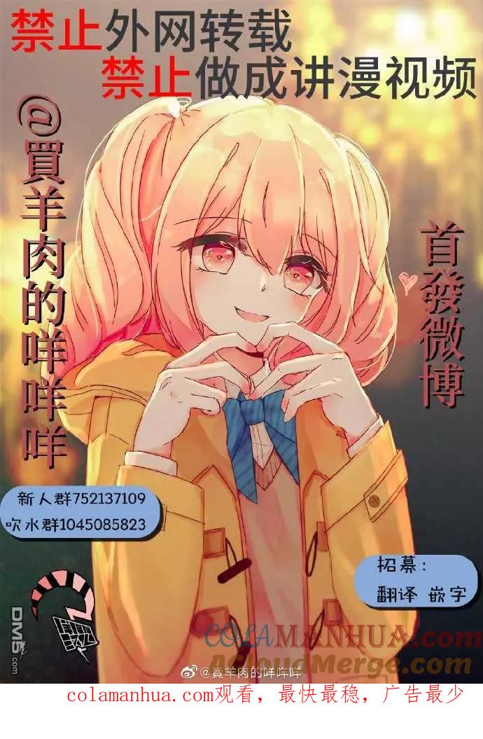 《你将我们称作恶魔之时》第76话 第4页