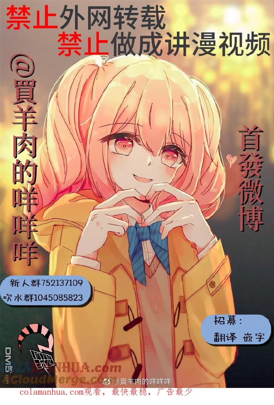 《你将我们称作恶魔之时》第77话 第5页