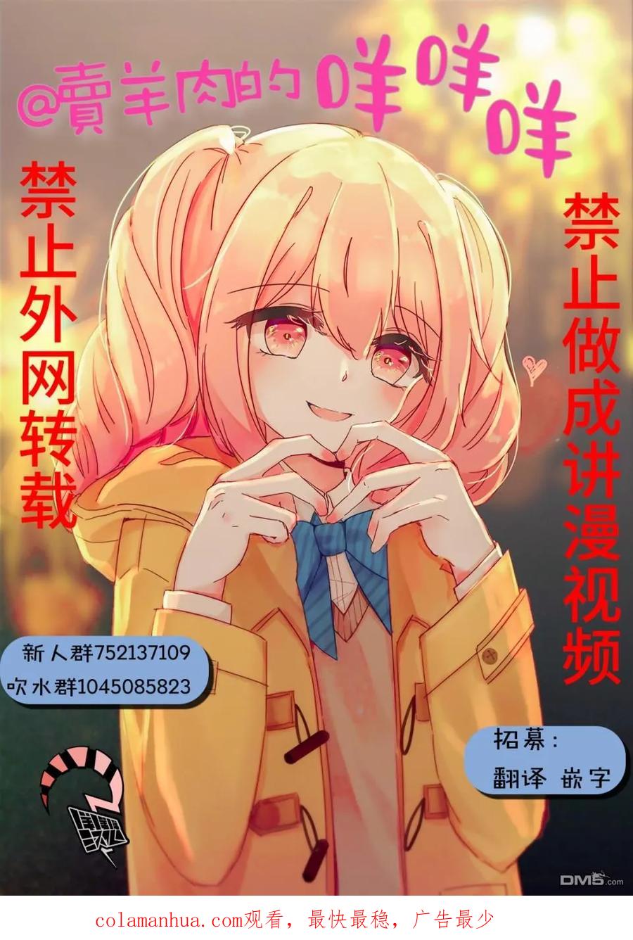 《你将我们称作恶魔之时》第78话 第16页