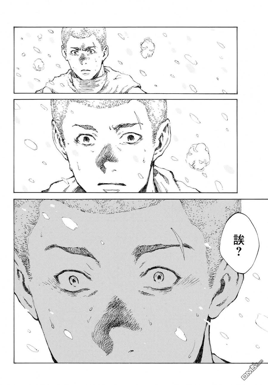 《你将我们称作恶魔之时》第78话 第14页