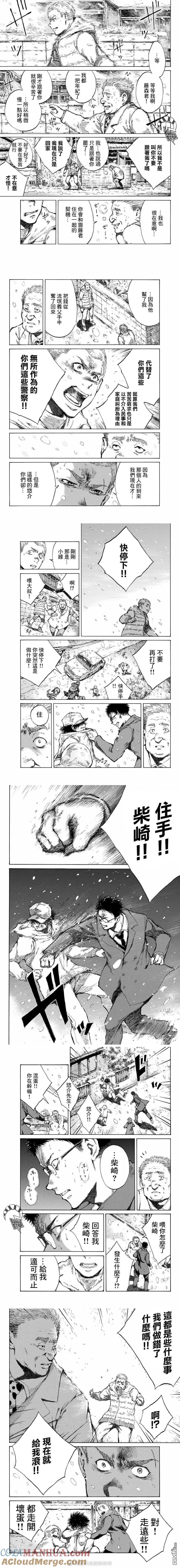 《你将我们称作恶魔之时》第79话 第2页
