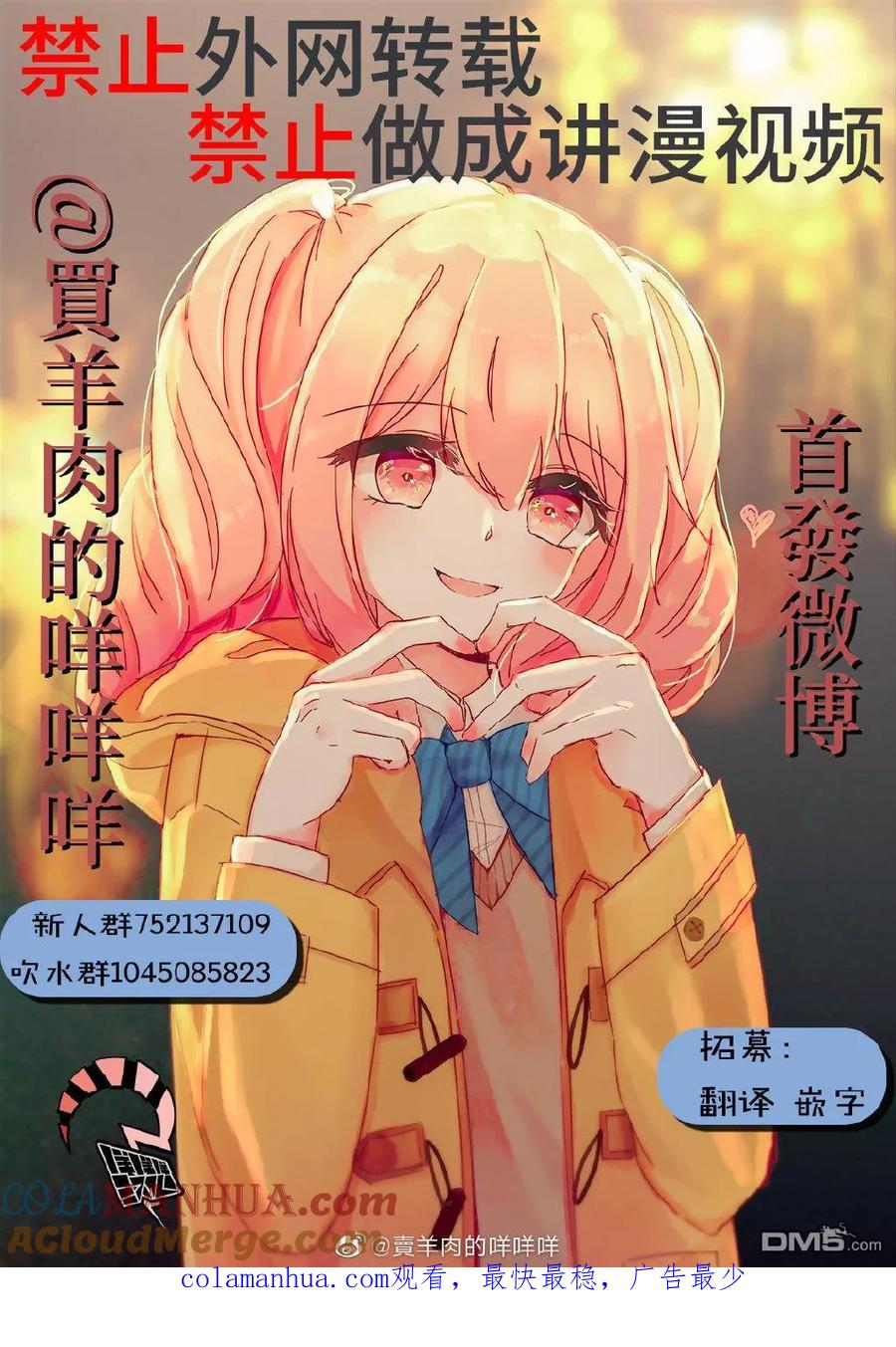 《你将我们称作恶魔之时》第81话 第4页