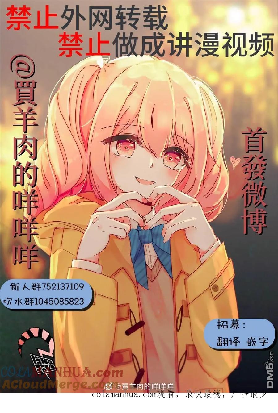 《你将我们称作恶魔之时》第82话 第4页