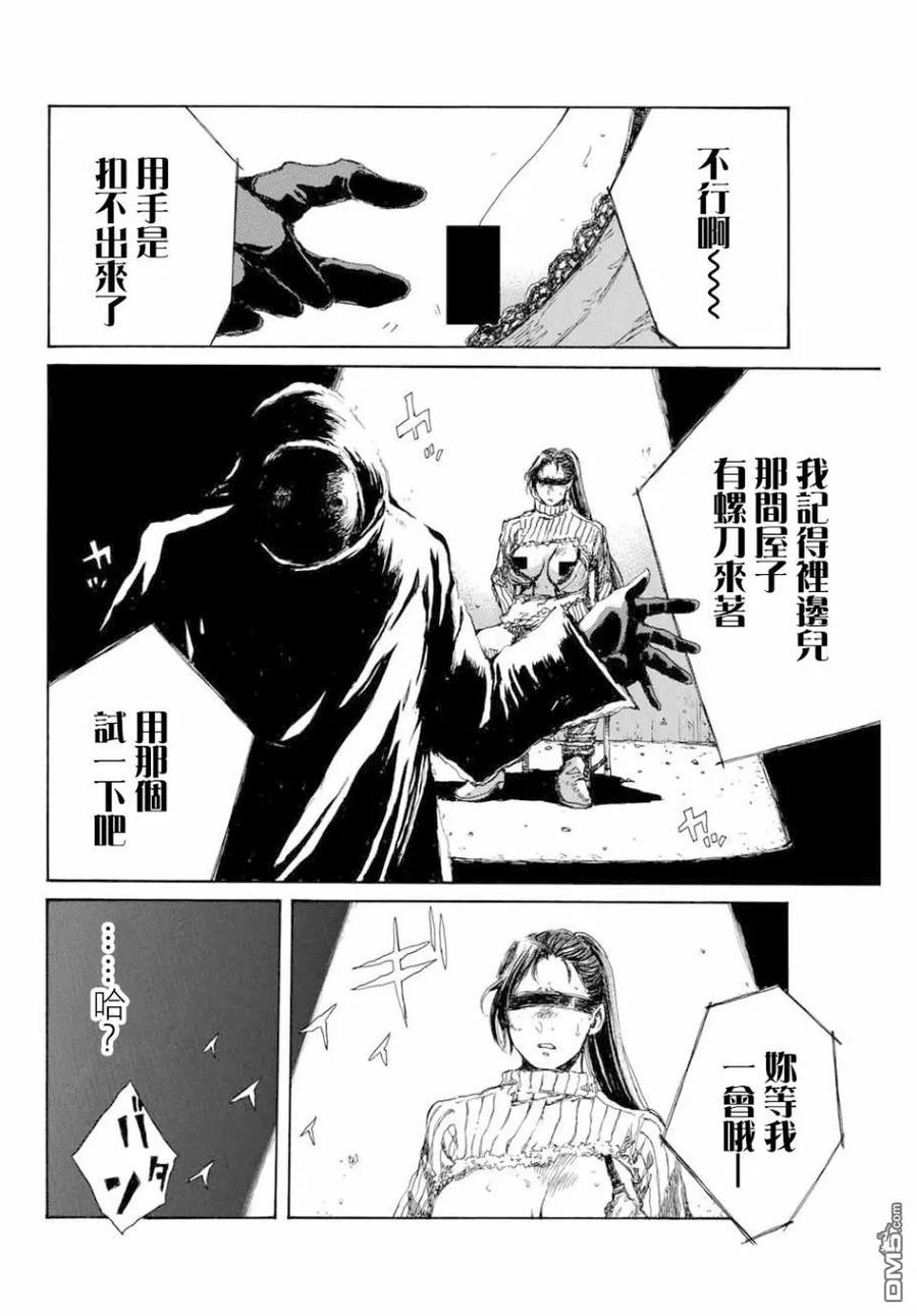 《你将我们称作恶魔之时》第83话 第12页