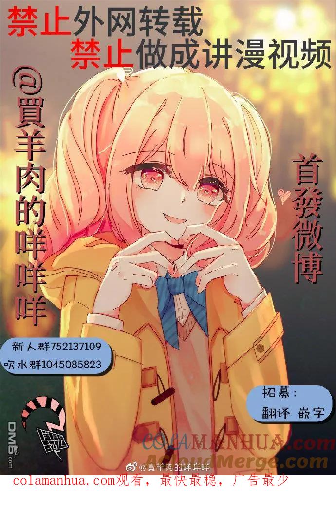 《你将我们称作恶魔之时》第84话 第4页