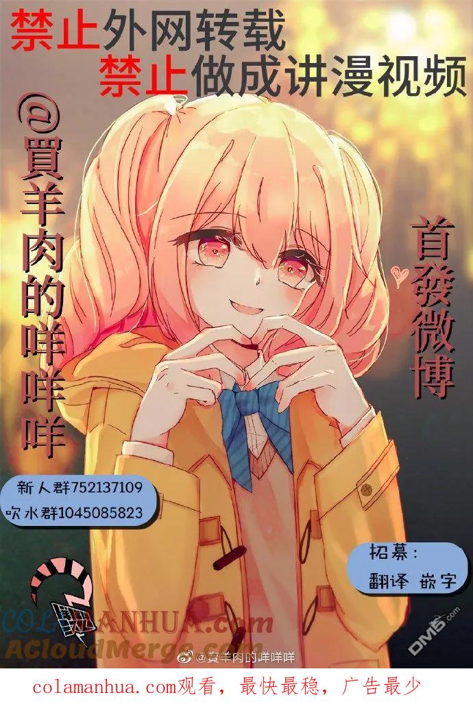 《你将我们称作恶魔之时》第85话 第4页