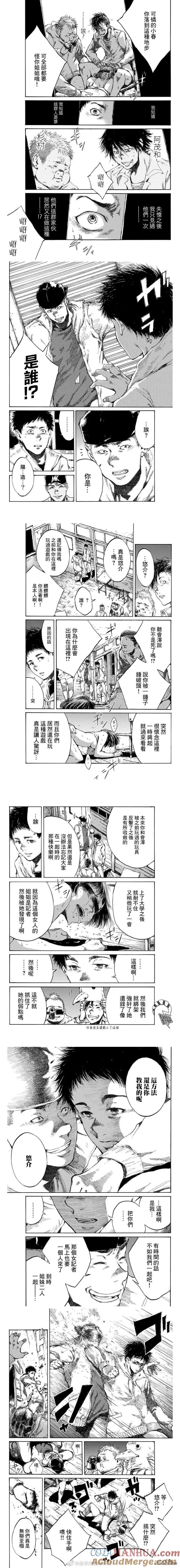 《你将我们称作恶魔之时》第87话 第2页