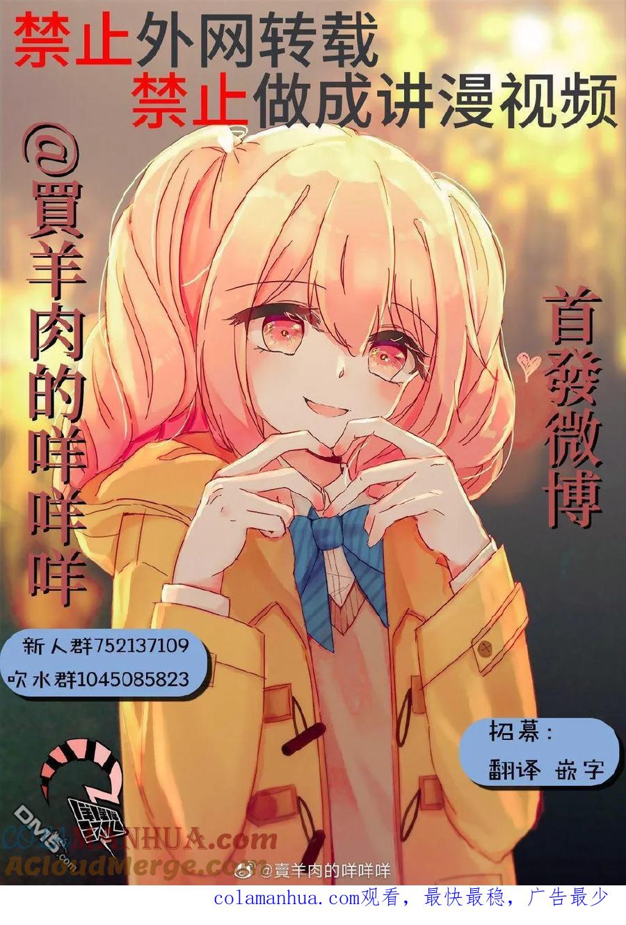 《你将我们称作恶魔之时》第88话 第3页