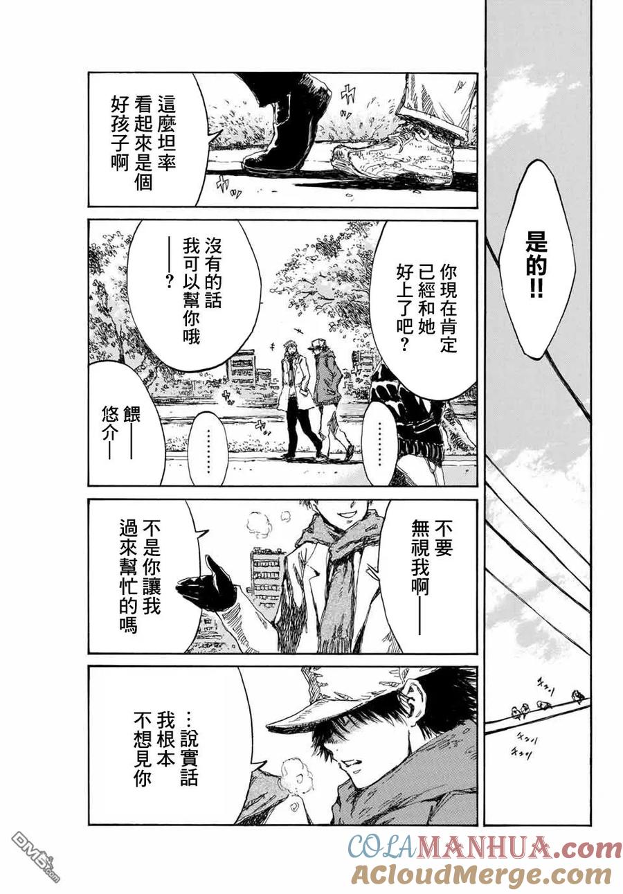 《你将我们称作恶魔之时》第89话 第7页