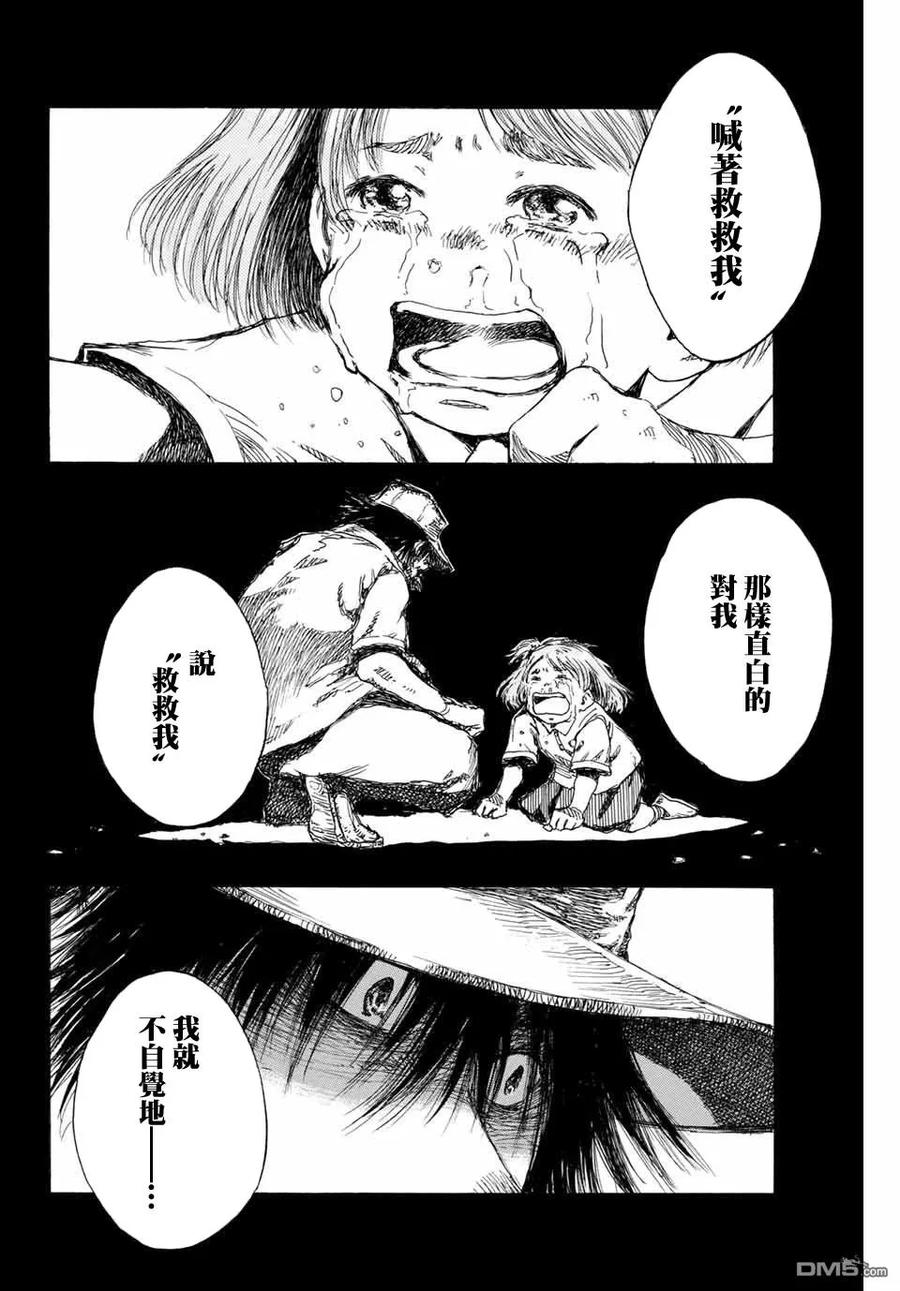 《你将我们称作恶魔之时》第89话 第12页