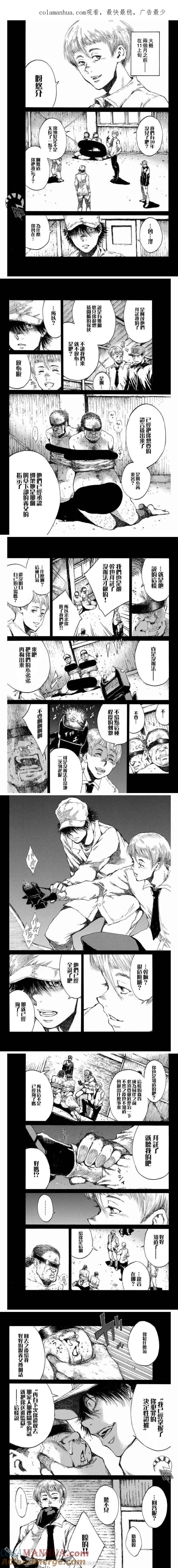 《你将我们称作恶魔之时》第90话 第1页