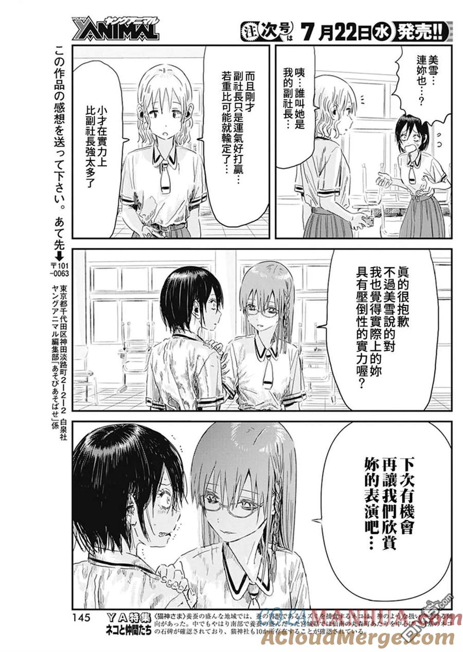 《来玩游戏吧》第96话 第17页
