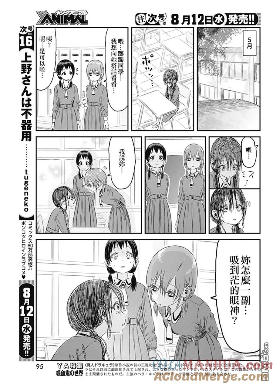 《来玩游戏吧》第97话 第3页
