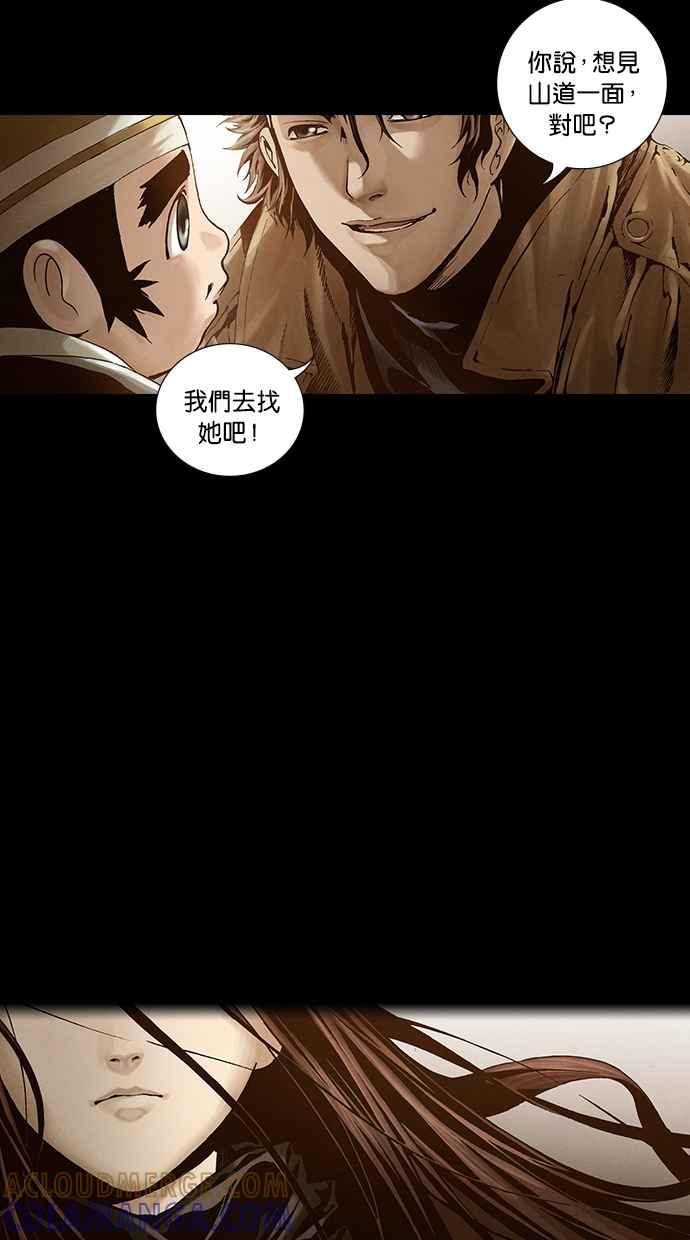 《新暗行御史》第260话 第55页
