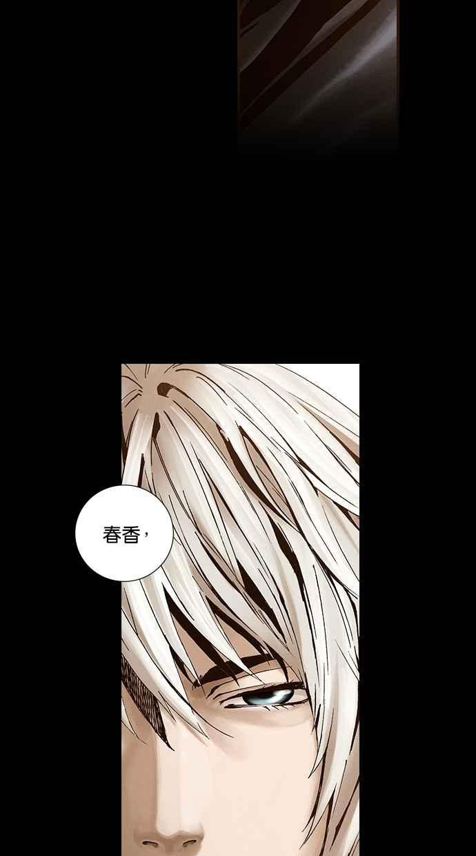《新暗行御史》第260话 第60页