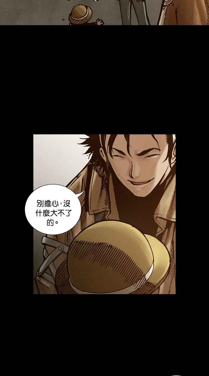 《新暗行御史》第260话 第54页