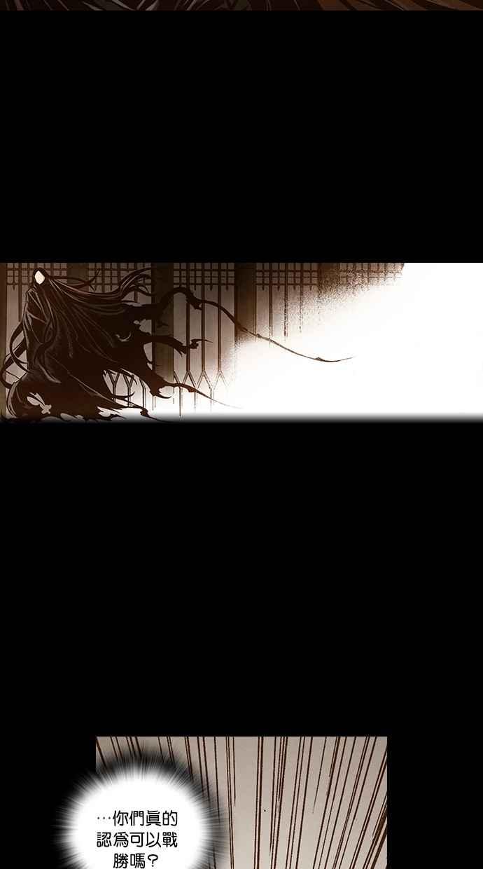 《新暗行御史》第260话 第56页