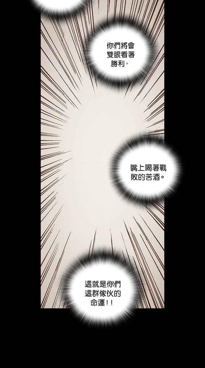 《新暗行御史》第260话 第57页